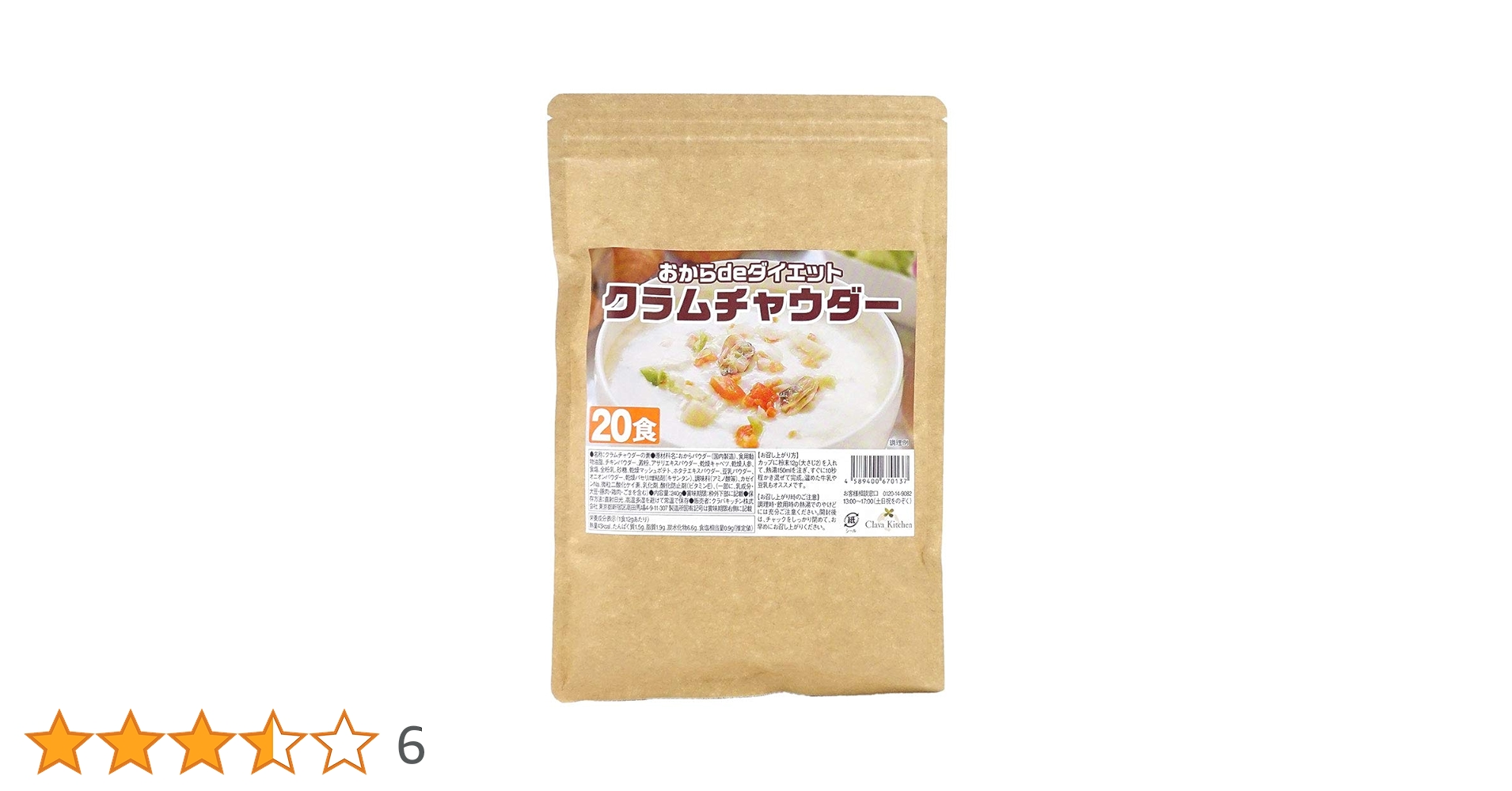 CELLDIA クラムチャウダー 20食分 CELLDIA クラムチャウダー 20食分 楽天市場】ANNES TABLEクラム